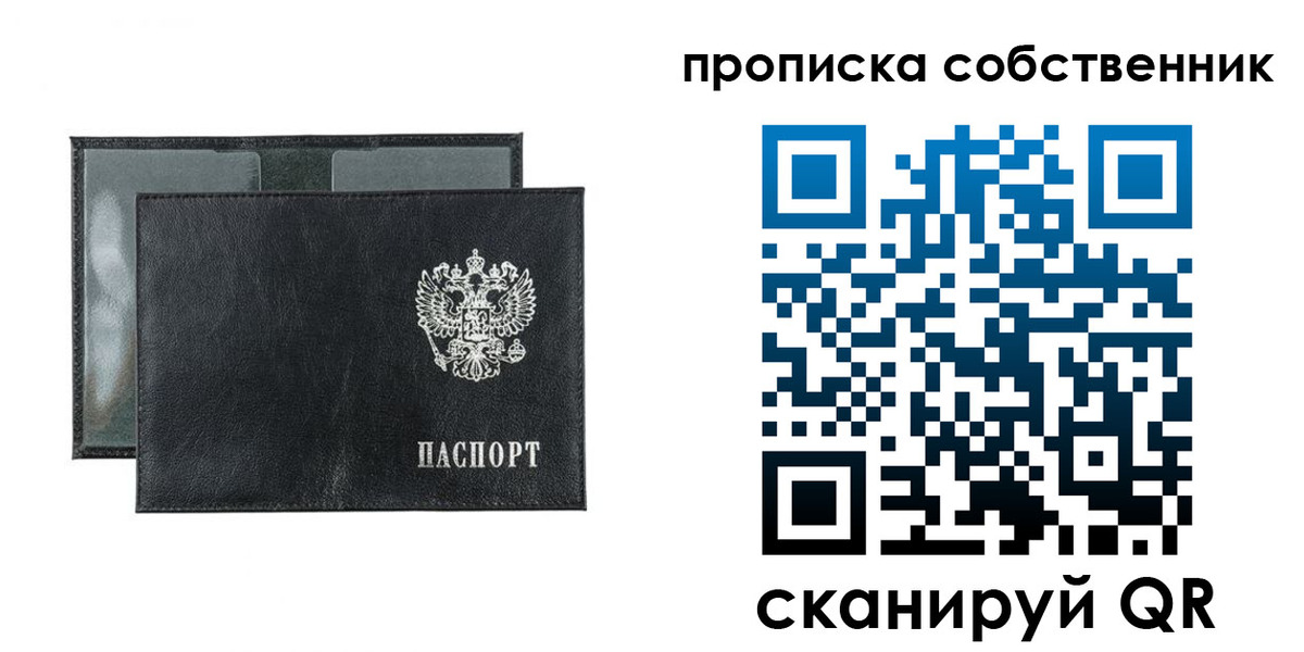 прописка для военкомата в Новокуйбышевске