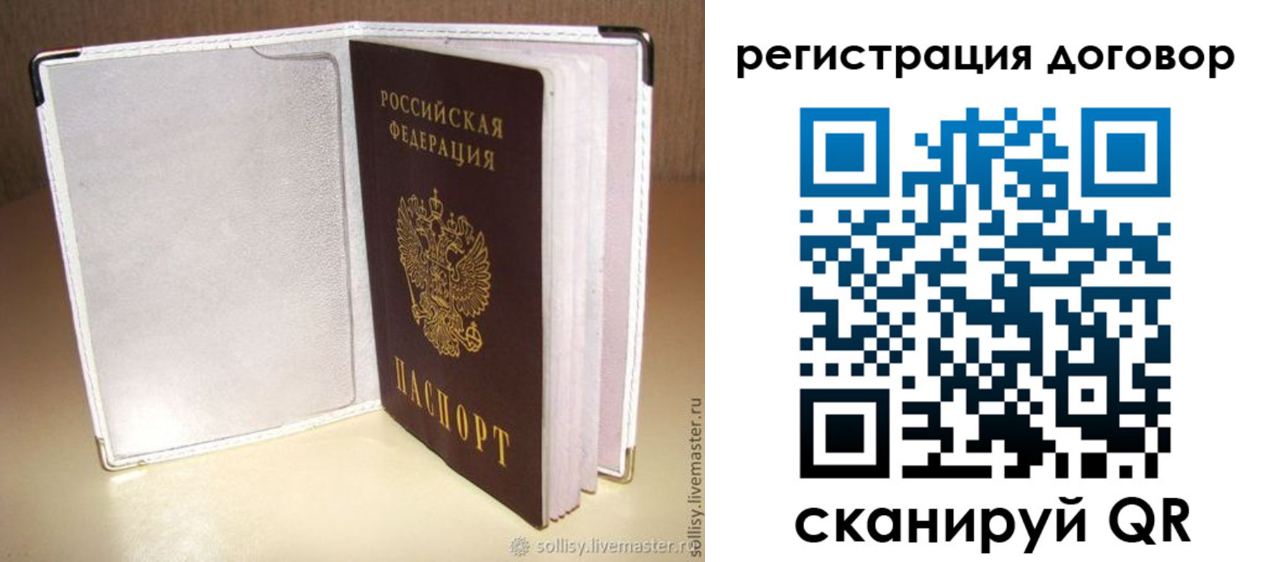 прописка штамп в Новокуйбышевске