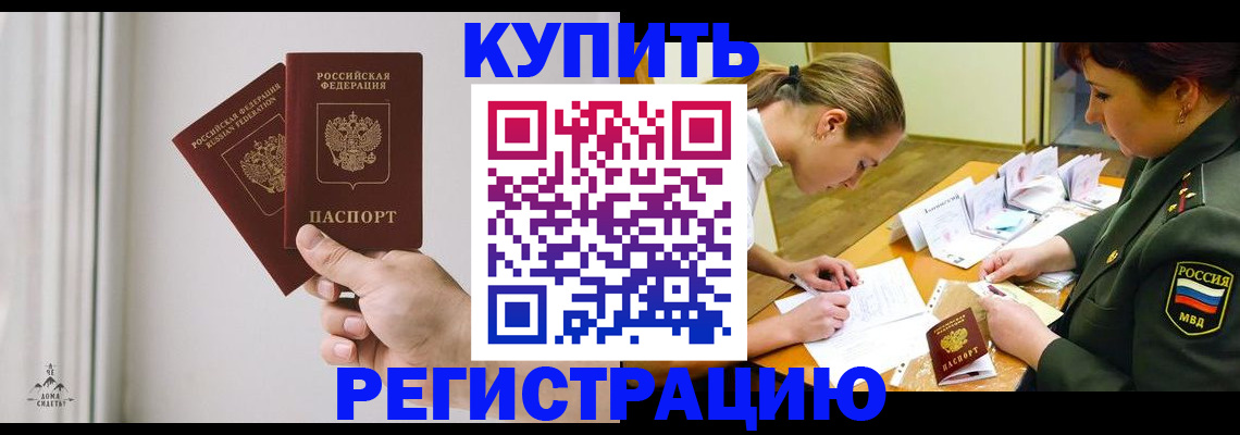 прописка для школы в Новокуйбышевске