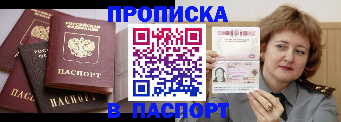 временная регистрация законно в Новокуйбышевске