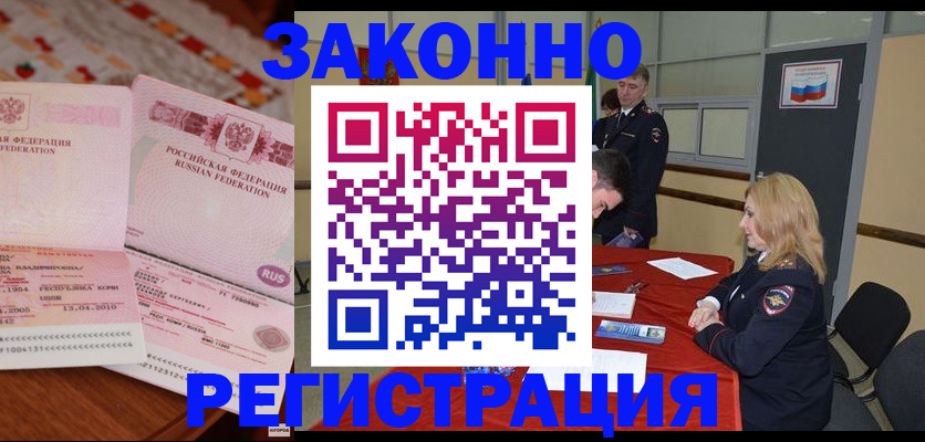 временная регистрация госуслуги в Новокуйбышевске