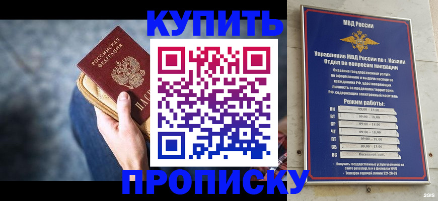 временная регистрация поиск в Новокуйбышевске