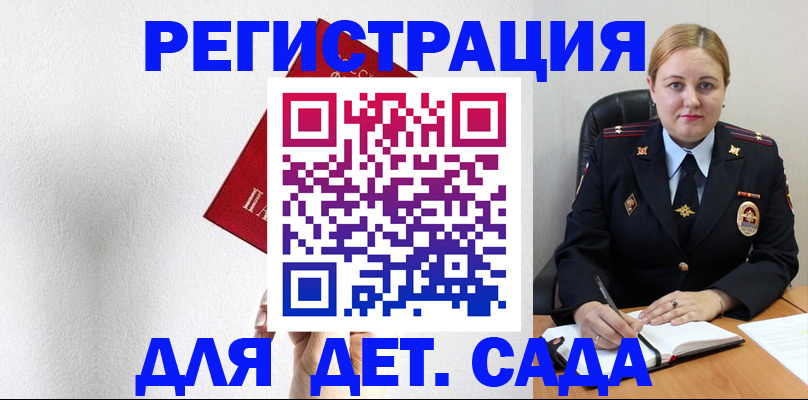 прописка иностранных граждан в Новокуйбышевске