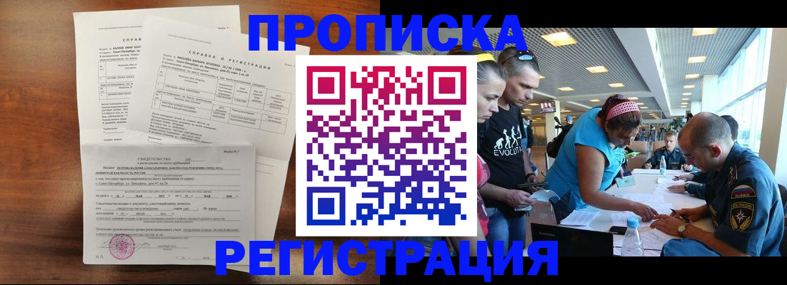 временная регистрация надежно в Новокуйбышевске