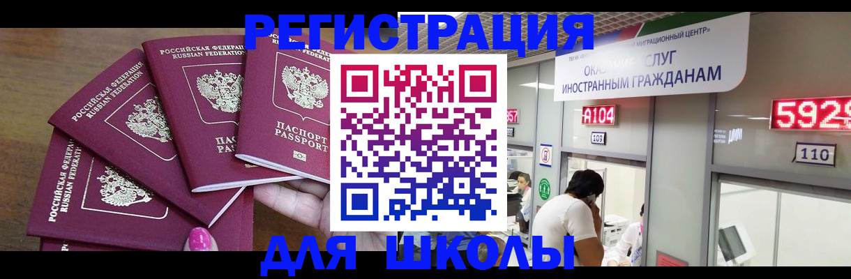 временная прописка в Новокуйбышевске